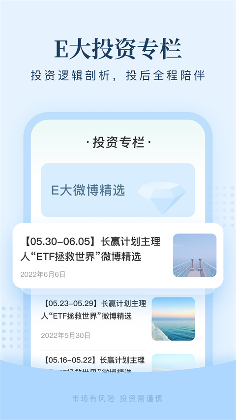 且慢app截图3