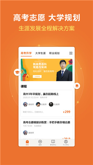 前途问鹿app截图2