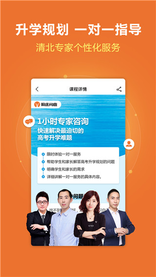 前途问鹿app截图4