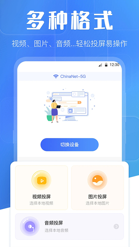 电视派app最新版截图1