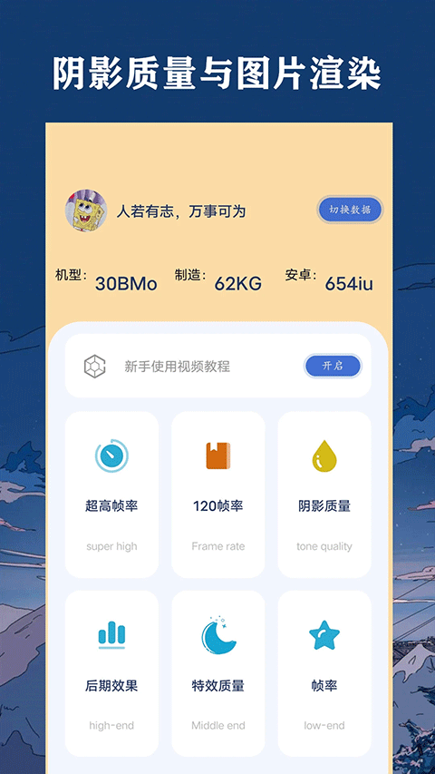 帧率猫120帧app截图2