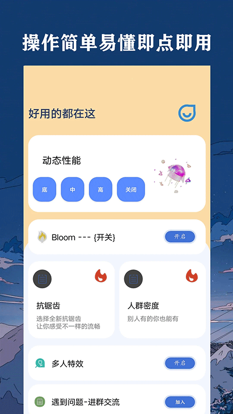 帧率猫120帧app截图3