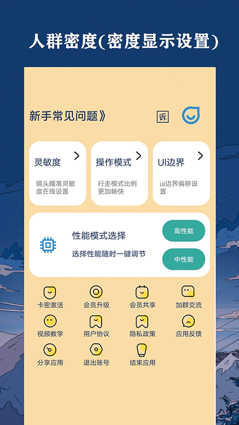 帧率猫120帧app截图4