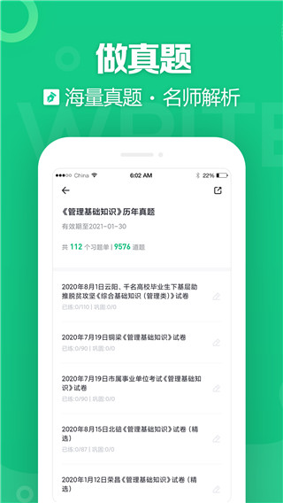 事考帮app截图4