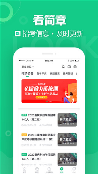 事考帮app截图5