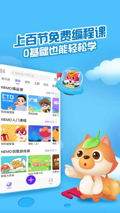 点个猫app截图2