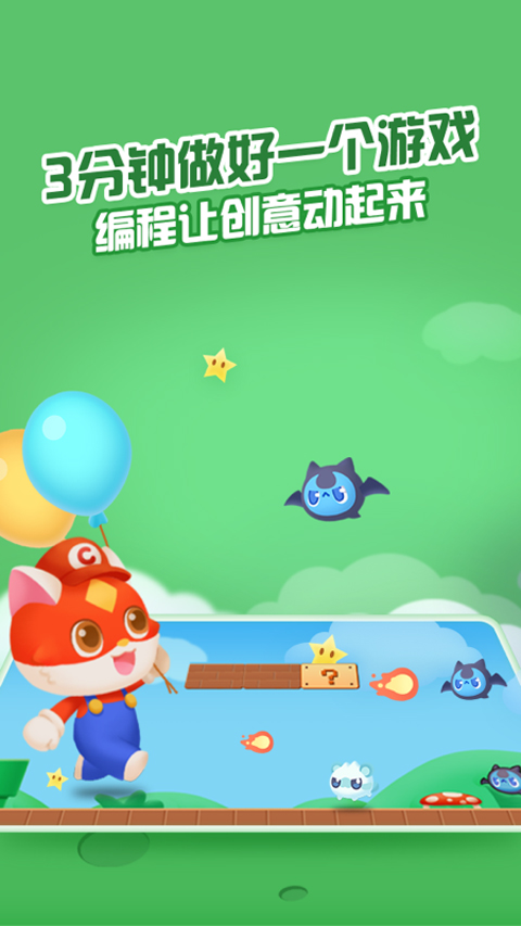 点个猫app截图3