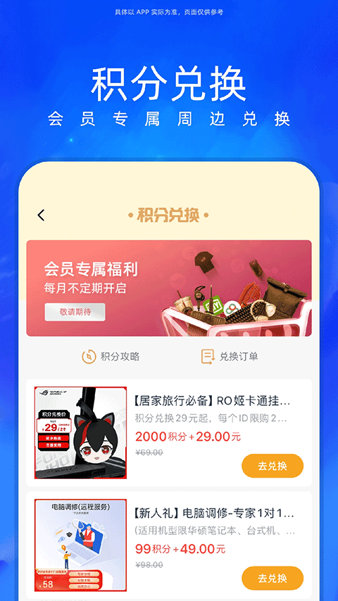 华硕商城app截图3