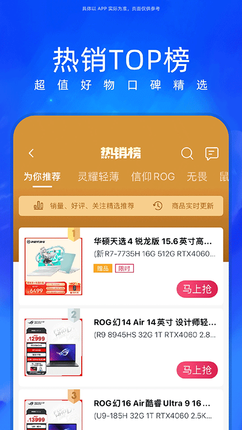 华硕商城app截图4