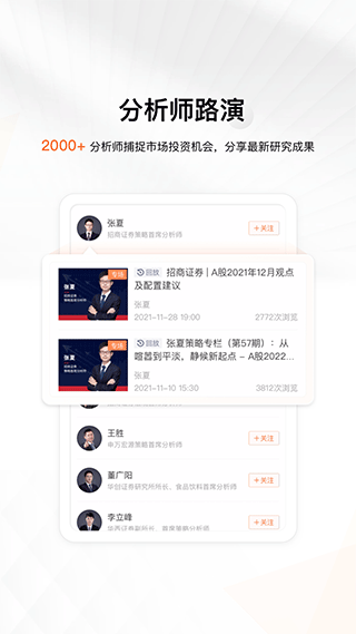 进门财经app截图1