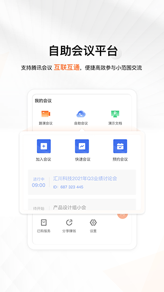 进门财经app截图4