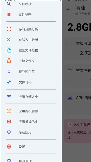 清浊app截图2