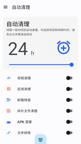 清浊app截图3