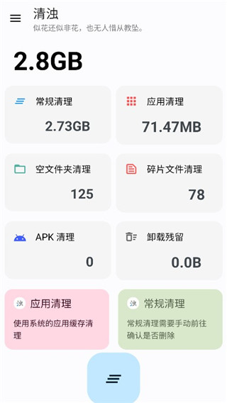 清浊app截图5