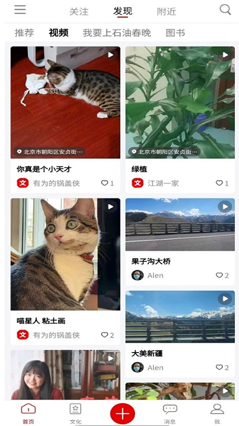 文化中油app截图2