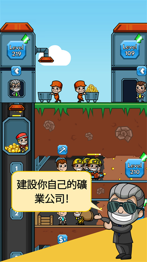 采矿大亨掘金之旅(Idle Miner)截图2