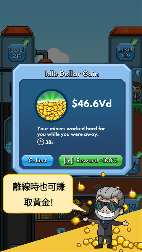 采矿大亨掘金之旅(Idle Miner)截图4