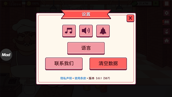 可口的披萨美味的披萨无限金币中文版截图2