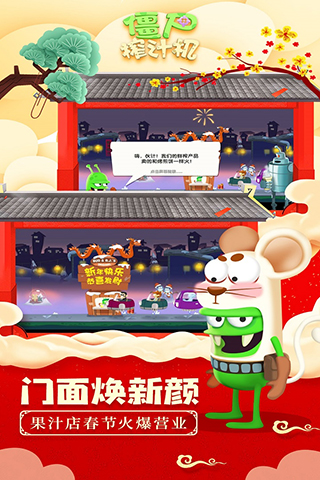 僵尸榨汁机内置功能菜单破解版2023最新版截图4