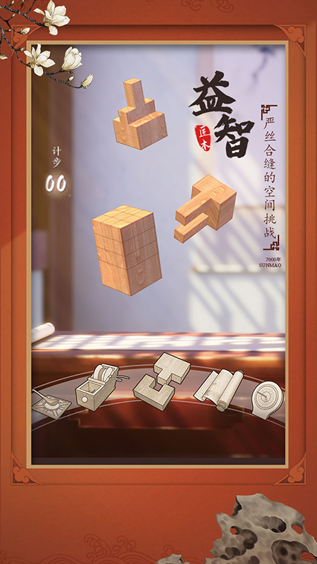 匠木游戏破解版最新版截图3