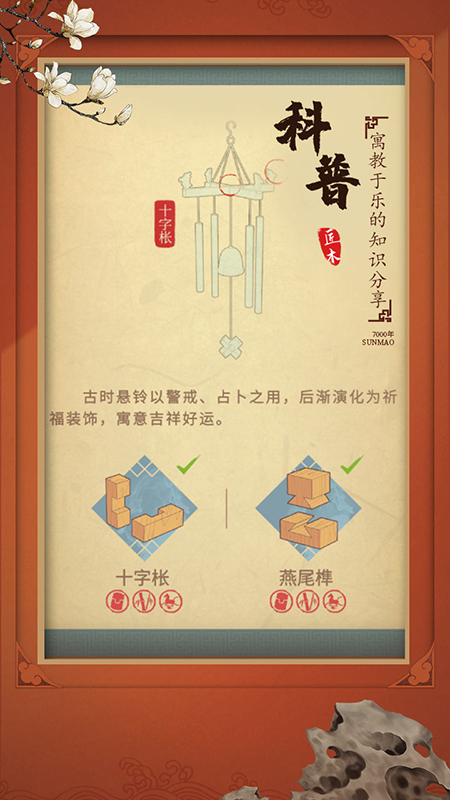 匠木游戏破解版最新版截图4