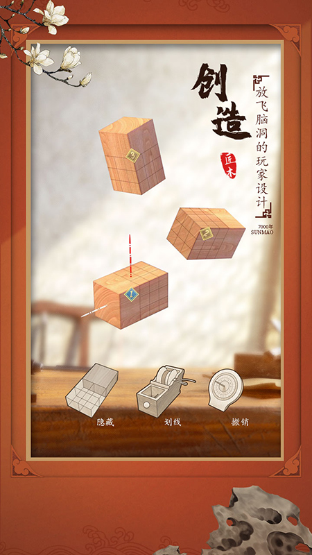 匠木游戏破解版最新版截图5