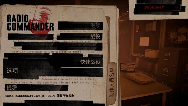 无线电指挥官手机中文版(Radio Commander)截图1