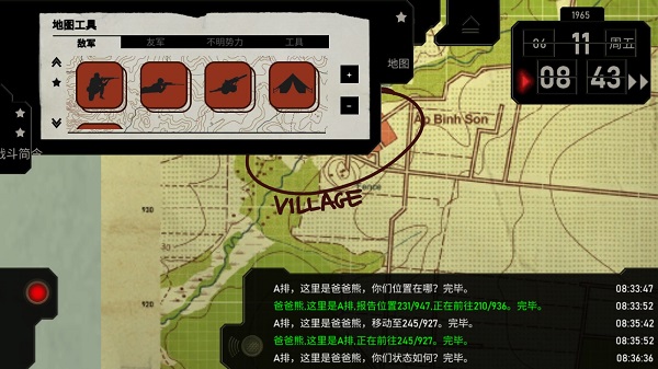 无线电指挥官手机中文版(Radio Commander)截图5