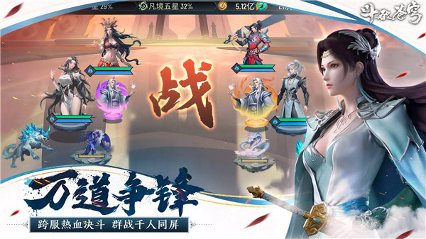 斗破苍穹怒火云岚手游官方正版截图1