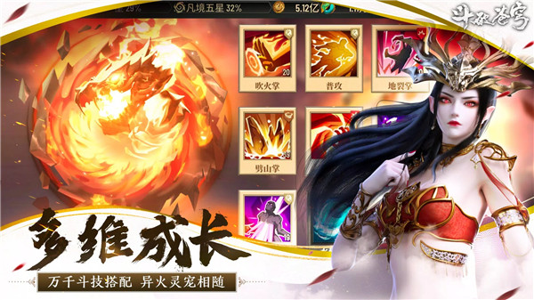 斗破苍穹怒火云岚手游官方正版截图2