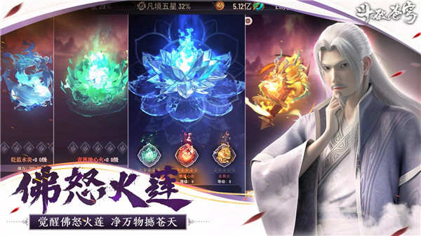 斗破苍穹怒火云岚手游官方正版截图3