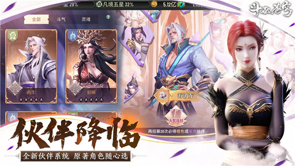 斗破苍穹怒火云岚手游官方正版截图4