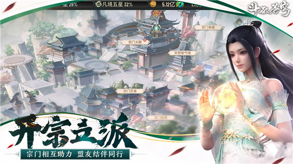 斗破苍穹怒火云岚手游官方正版截图5