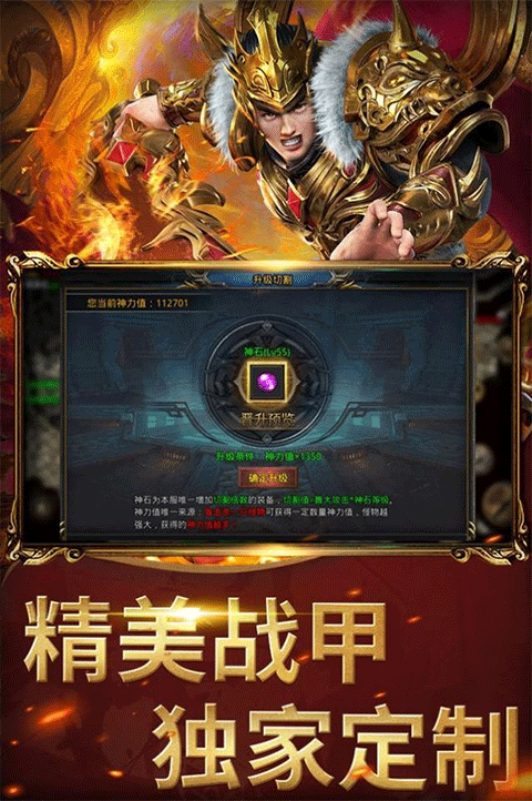 屠龙圣域之万古九幽传奇手游截图1
