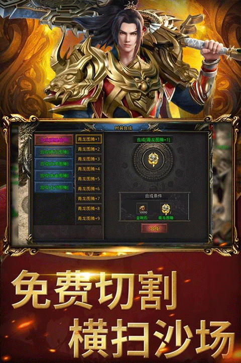 屠龙圣域之万古九幽传奇手游截图2