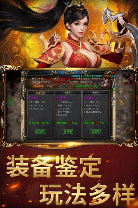 屠龙圣域之万古九幽传奇手游截图3