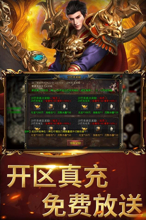 屠龙圣域之万古九幽传奇手游截图4
