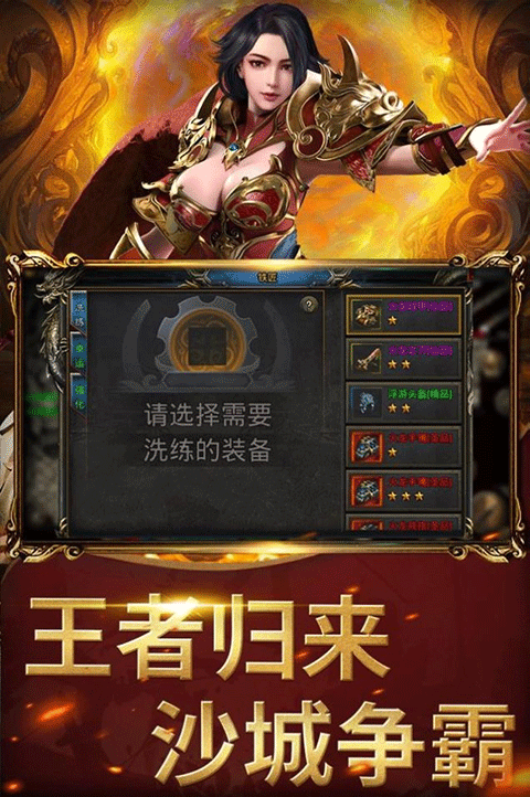 屠龙圣域之万古九幽传奇手游截图5