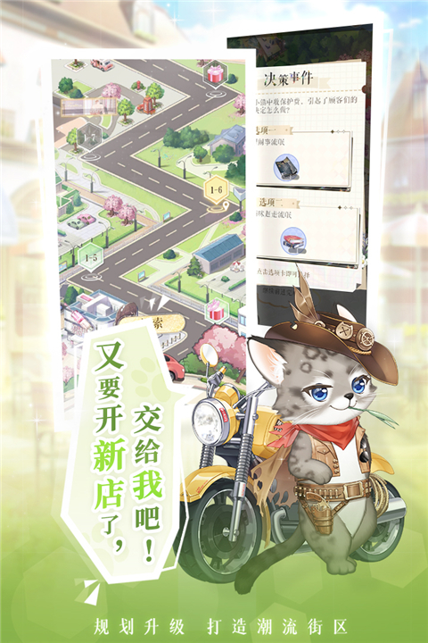 甜甜的你手游截图1