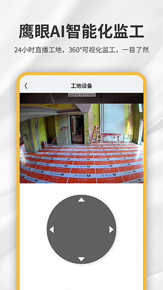 金螳螂家装安卓版截图2
