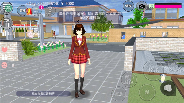 樱花校园最新版本截图2