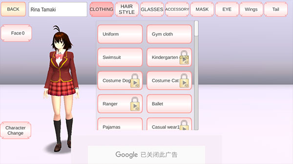 樱花校园最新版本截图5