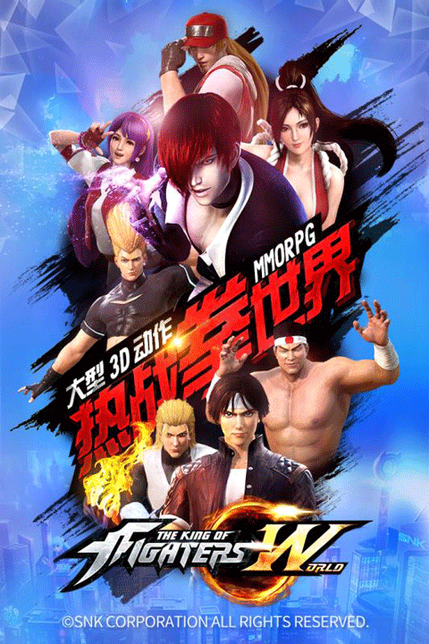 九州世界官方正版(格斗之王)截图1