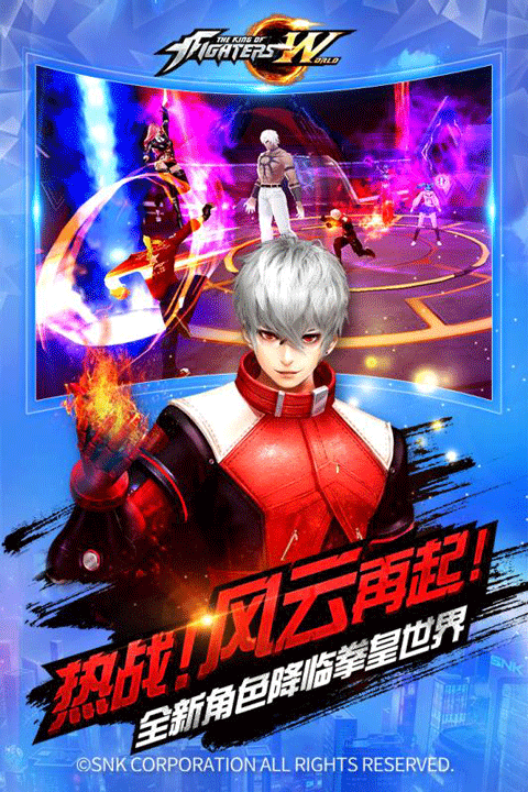 九州世界官方正版(格斗之王)截图2