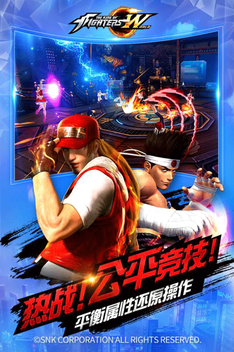 九州世界官方正版(格斗之王)截图4
