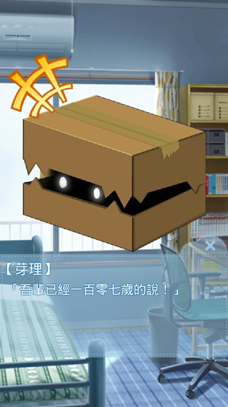 箱中少女破解版截图4