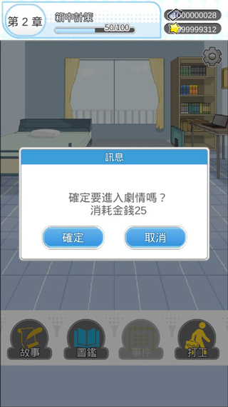 箱中少女破解版截图5