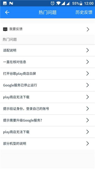 go谷歌安装器安卓版截图5