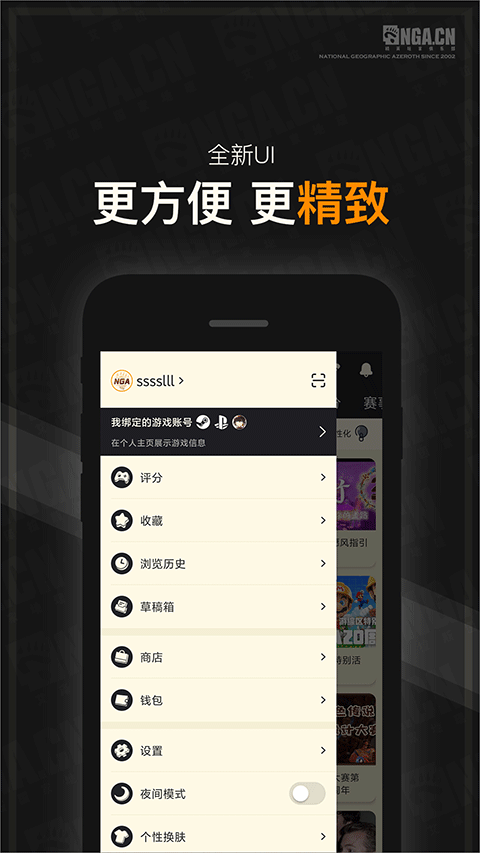 艾泽拉斯国家地理论坛app(NGA玩家社区)截图2