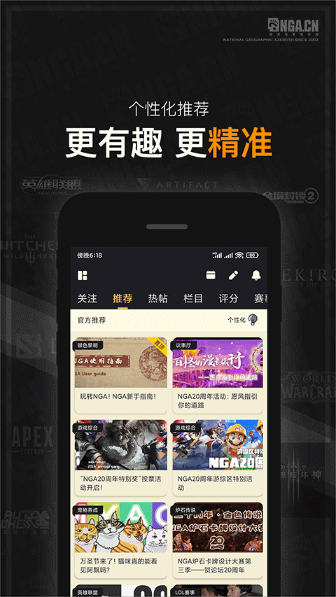 艾泽拉斯国家地理论坛app(NGA玩家社区)截图3